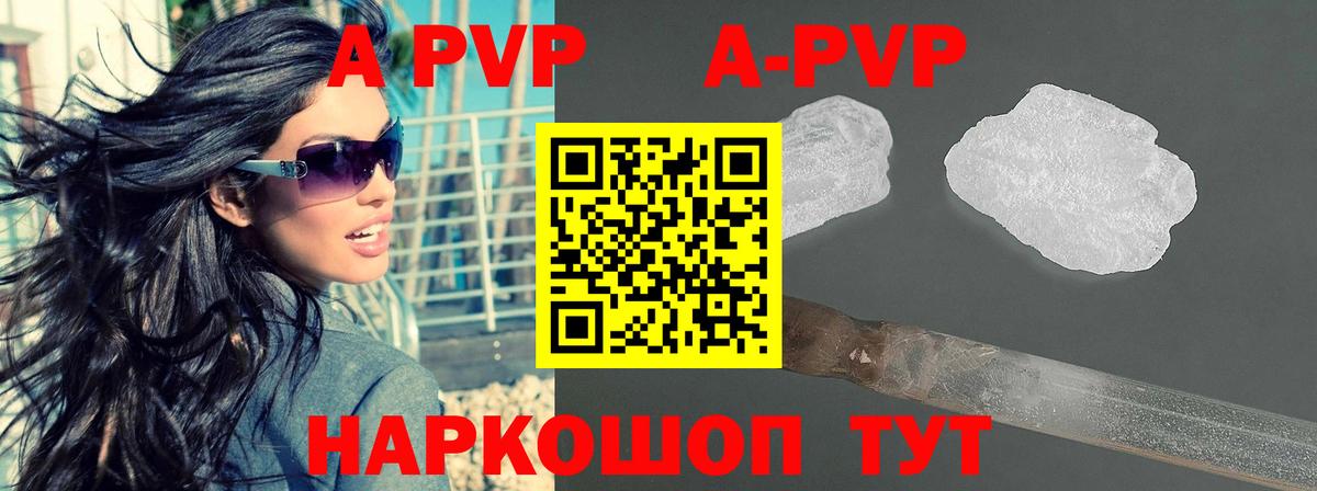 Кузнецк  APVP СК КРИС  Alpha-PVP Соль  Вход с VPN  А ПВП кристаллы 