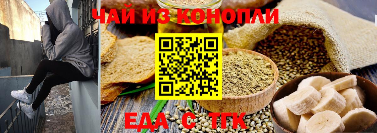 Печенье с ТГК конопля  Вход с VPN  Кузнецк 