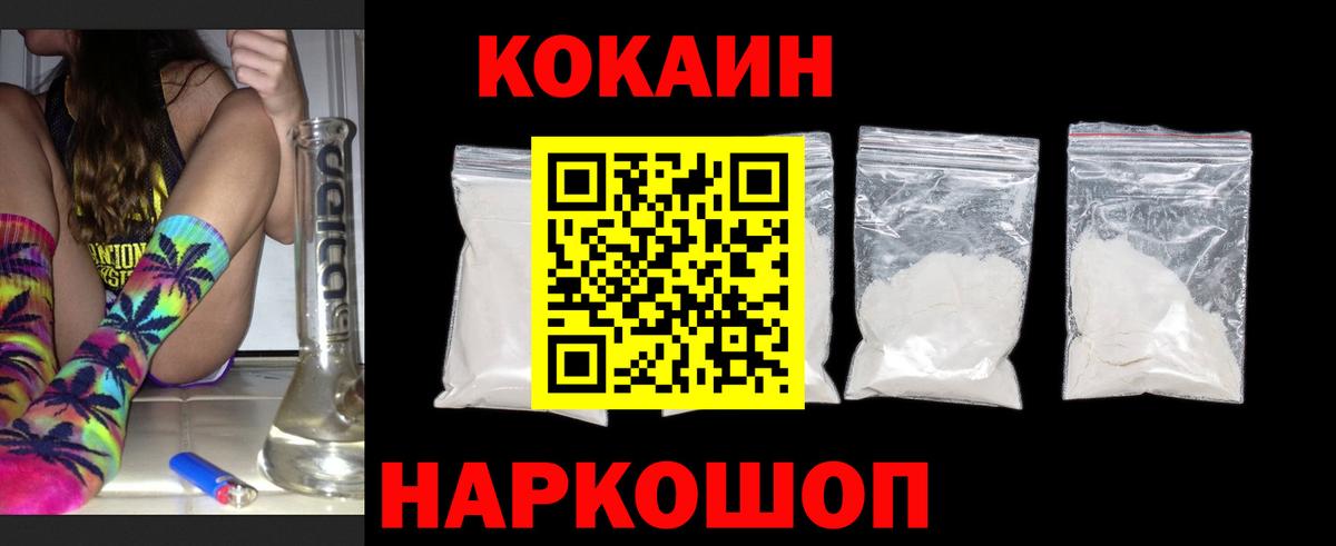 Кокаин  Кокаин Колумбийский  Cocaine Эквадор  Вход с VPN  Кузнецк 