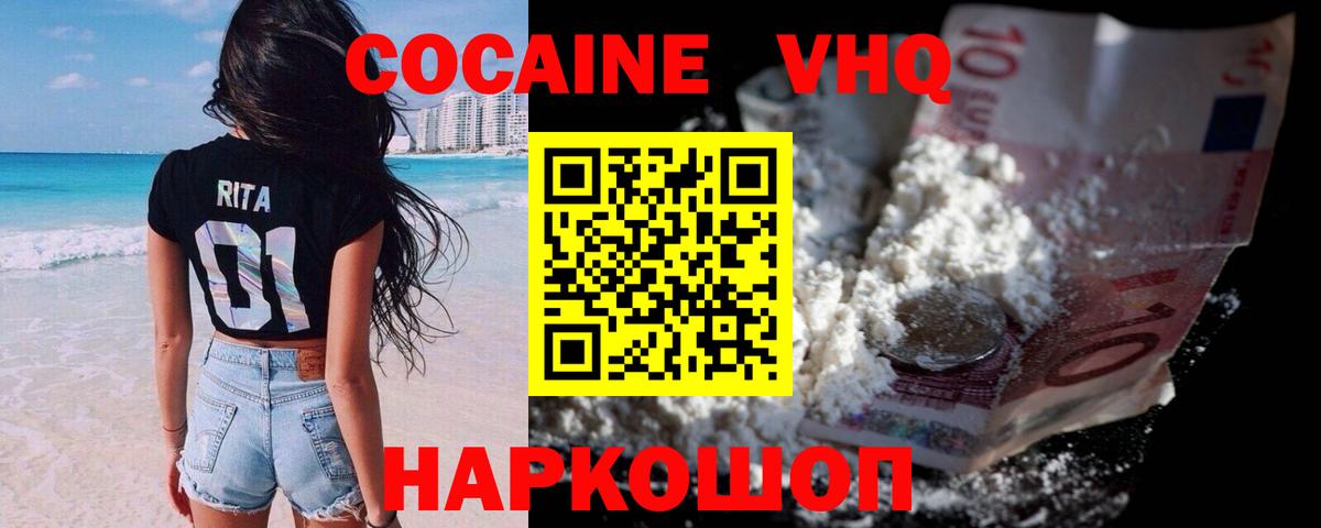 Кокаин Боливия Кузнецк