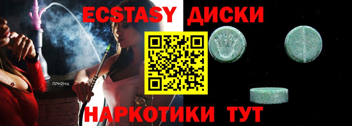 Кузнецк  Экстази mix  Вход с VPN  Ecstasy  Экстази диски 