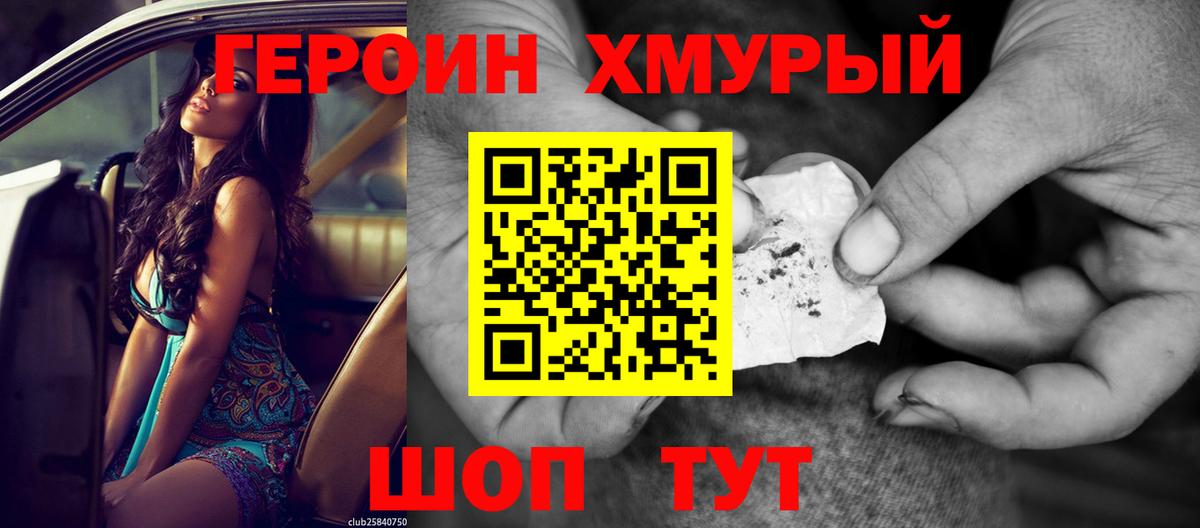 Кузнецк  Героин гречка  Вход с VPN 