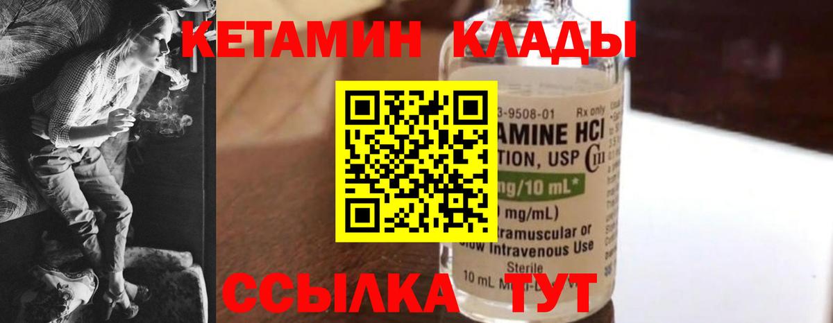 КЕТАМИН VHQ  КЕТАМИН ketamine  Кузнецк  Вход с VPN 