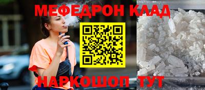 метамфетамин Кинель