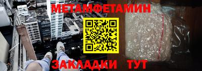 метамфетамин Кинель