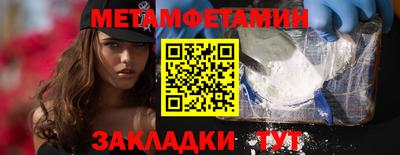 метамфетамин Кинель