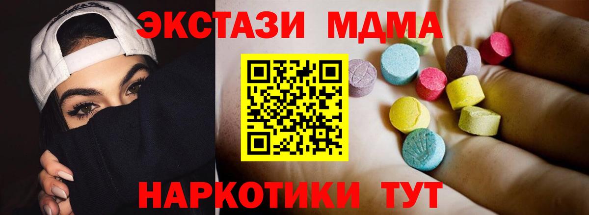 MDMA Molly  Вход с VPN  МДМА crystal  Кузнецк 