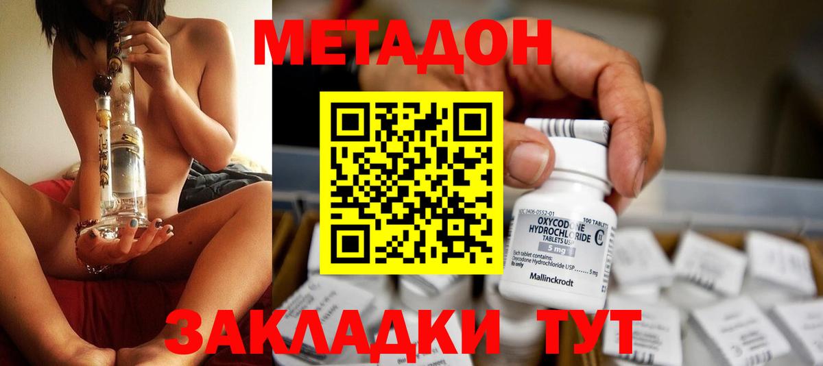 Метадон белоснежный Кузнецк