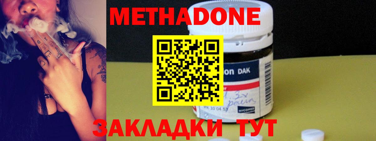Метадон methadone  Метадон methadone  Вход с VPN  Кузнецк 