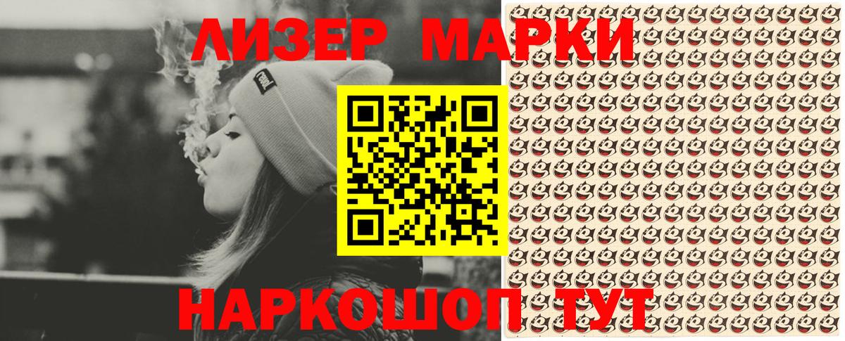 Марки N-bome 1,8мг Кузнецк