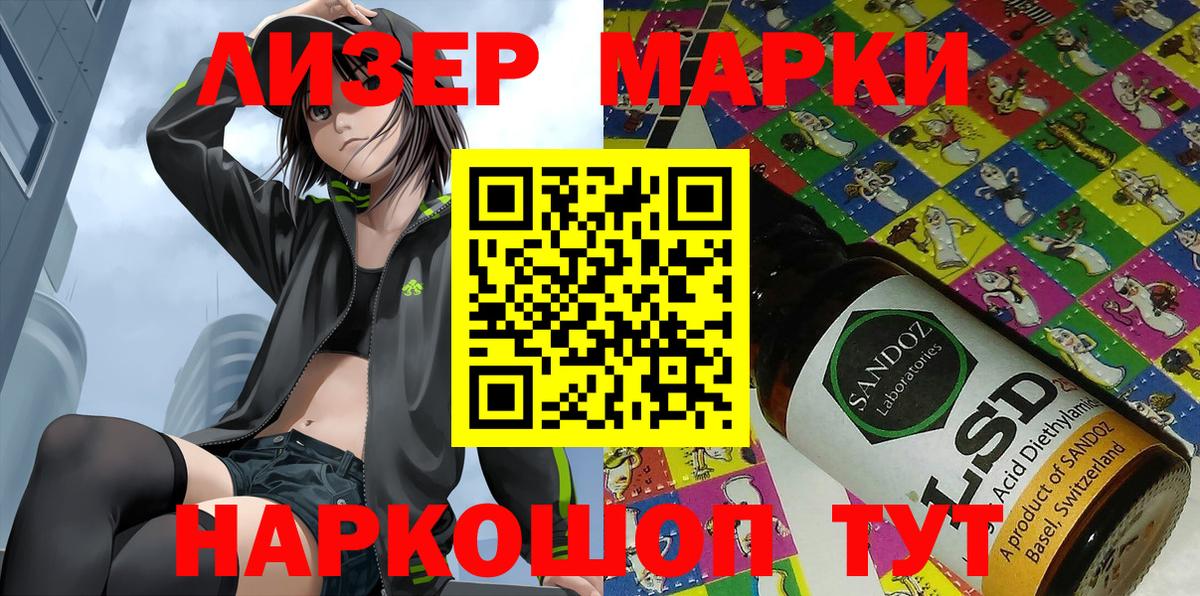 Кузнецк  Марки NBOMe 1,8мг  Марки NBOMe 1,8мг  Вход с VPN 