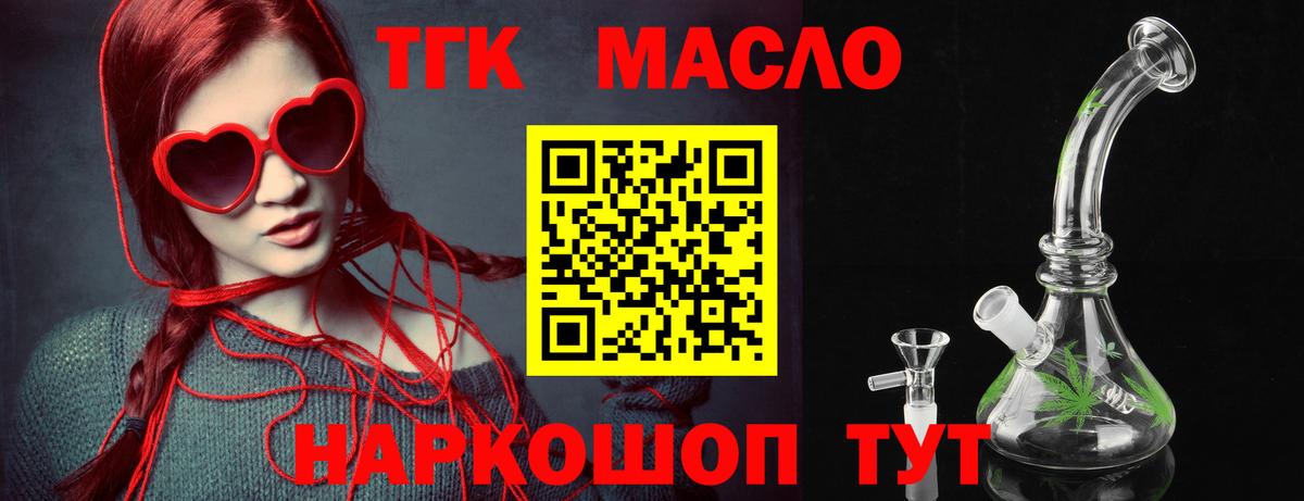 Дистиллят ТГК THC oil Кузнецк