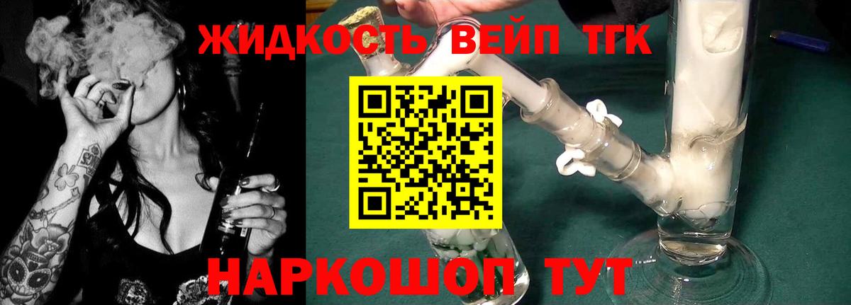 Кузнецк  Дистиллят ТГК гашишное масло  закладка  Вход с VPN 