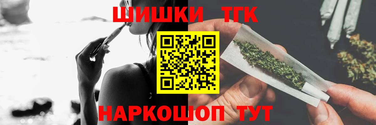 МАРИХУАНА тримм  Вход с VPN  Конопля Bruce Banner  Бошки Шишки LSD WEED  Кузнецк 